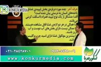 تست زیست حرف آخر