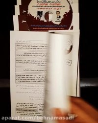 معرفی کتاب جزای عمومی دکتر بهنام اسدی از انتشارات قانون یار