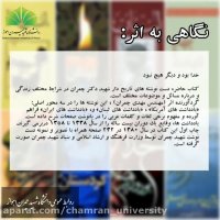 کتابی میخوانم تو در آنی