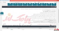 آموزش کار با بخش ارسال مدارک پنل پیامک لند