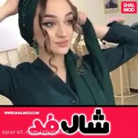 آموزش بستن شال مجلسی با حجاب