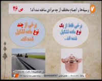 علوم تجربی هفتم : شنبه 24 خرداد