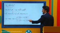ریاضی یازدهم - تدریس معادله رادیکالی از علی هاشمی
