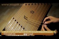 سازگاه، سنتور درس نهم