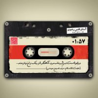 درخواست بی‌شرمانه مرد آهنگر از یک زن نیازمند