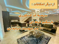 1800متر باغ ویلا لاکچری با طراحی خاص در ملارد