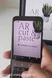 تکنولوژی واقعیت افزوده که کپی و پیست را دگرگون می‌کند