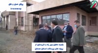 بازدید معاون وزیر راه و شهرسازی از پروژه‌های زیر ساخت استان همدان