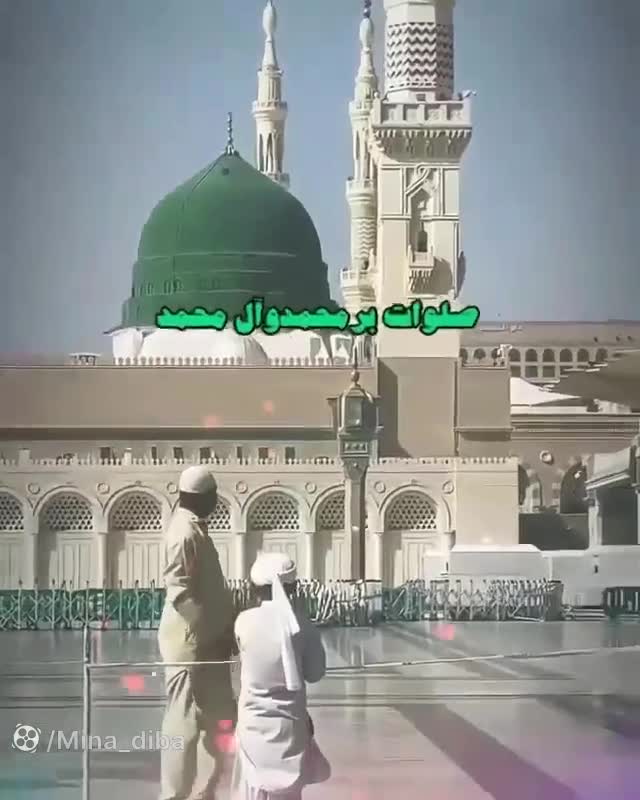 نماهنگ عید مبعث / کلیپ شاد عید مبعث
