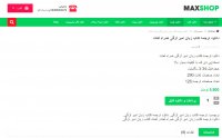 ترجمه کتاب زبان امیر لزگی