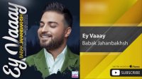 Babak Jahanbakhsh - Ey Vaaay (بابک جهانبخش - ای وای)