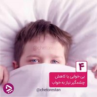 علائم اختلال دوقطبی (شیدایی-افسردگی) در کودکان چیست؟