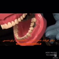 متخصص ارتودنسی در غرب تهران