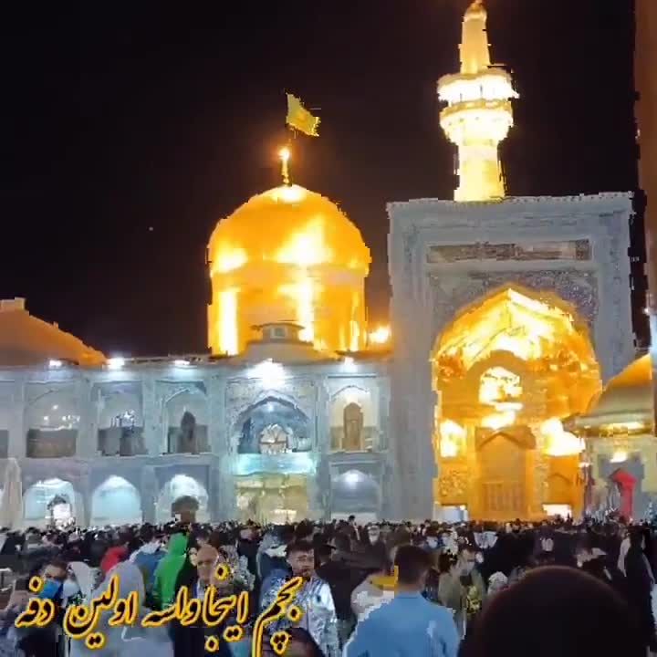 آهنگ دلنشین از امام رضا - کلیپ آرامش دهنده