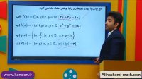 ریاضی یازدهم انسانی تدریس تابع در ضابطه در فصل دوم از علی هاشمی