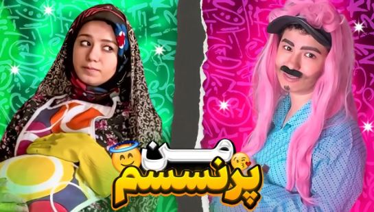 مقایسه پسرای قدیم و جدید ... پریسا پور مشکی طنز خنده دار