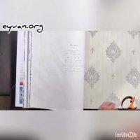 آلبوم کاغذ دیواری