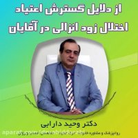 از دلايل گسترش اعتياداختلالات زود انزالي در آقايان