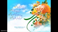 دانلود کلیپ میلاد امام حسن مجتبی