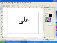 15-  آموزش کرل - شمسه حروف 1 - گرافیک - Corel Draw