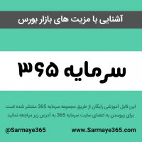 آشنایی با مزیت های بازار بورس