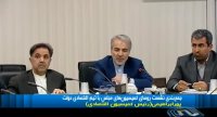 صحبت های رئیس کمیسیون اقتصادی در مورد نشست با تیم اقتصادی دولت