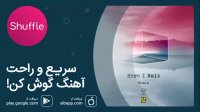 ریمیکس جدید گروه دال به نام «لحظه‌ها را انتظارم»
