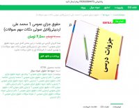 دانلود حقوق جزای عمومی 1 محمد علی اردبیلی pdf