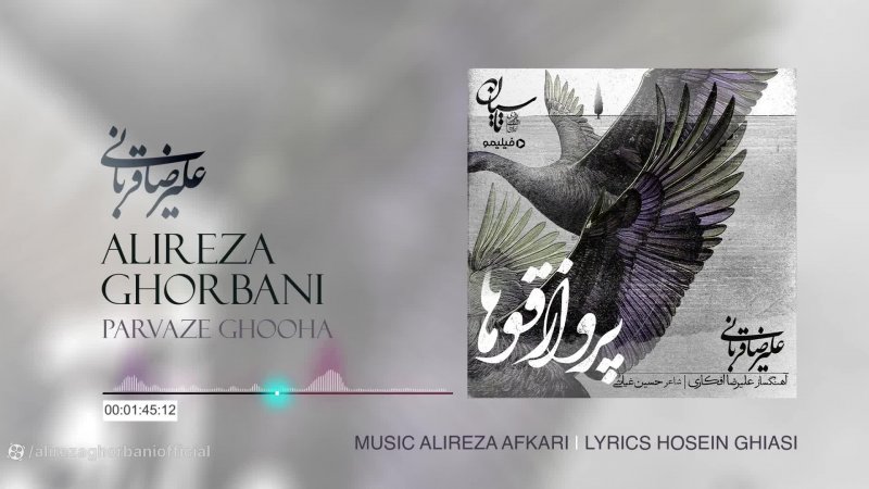 آهنگ پرواز قوها تیتراژ سریال تاسیان با صدای علیرضا قربانی