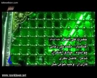 در دشت لاله زاران - صادق آهنگران