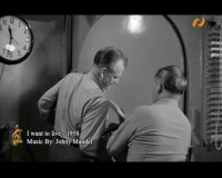 موسیقی فیلم می خواهم زنده بمانم 1958 جانی مندل