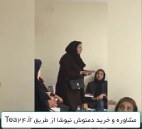 نظرات مشتریان دمنوش نیوشا