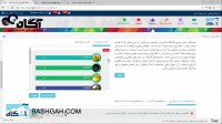 نحوه شرکت در مسابقات سایت بآشگاه