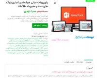 دانلود مبانی هوشمندی تجاری:پایگاه های داده و مدیریت اطلاعات ppt