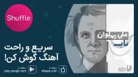 آهنگ جدید علی پهلوان به نام «ناب»