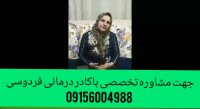 آیا درمان چندبیماری باهم امکان پذیر است؟