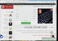 پاورپوینت جدید و جامع مبانی سازمان و مدیریت