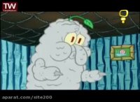 کارتون باب اسفنجی - موجود ناشناخته