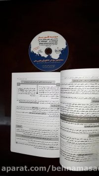 کتاب دو جلدی آیین دادرسی مدنی دکتر بهنام اسدی