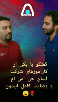 مرکز آموزش تعمیرات موبایل آسان جی اس ام