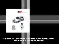 ضربه گیر کمک فنر TTC اسمارت آپشن