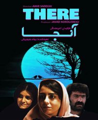 فیلم آنجا