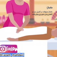 راه کارهای کاهش درد قاعدگی