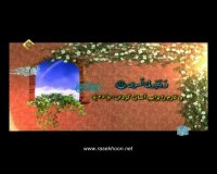 سعیدمسلم-سوره مبارکه طه آیات25تا35