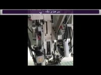 دستگاه تک سوزنه پولک و مهره زنی