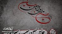 دانلود پروژه آماده افترافکت اطلاع رسانی دهه محرم