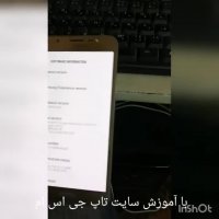 حذف گوگل اکانت سامسونگ j710f u6