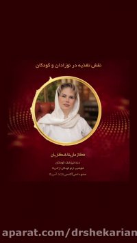 نقش تغذیه صحیح در حفظ سلامت دهان و دندان کودکان