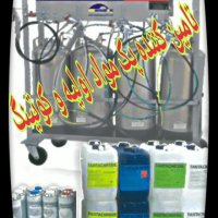 فانتاکروم/دستگاه مخمل پاش09362022208