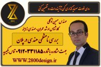 بررسی نامنظمی هندسی در پلان | محاسب سازه | مدرس ایتبس و سیف